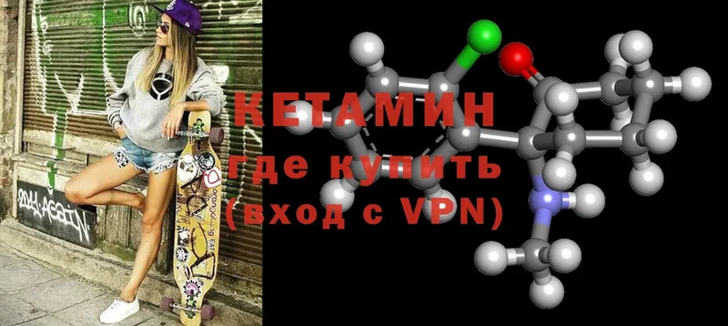 КЕТАМИН ketamine  Лысково 